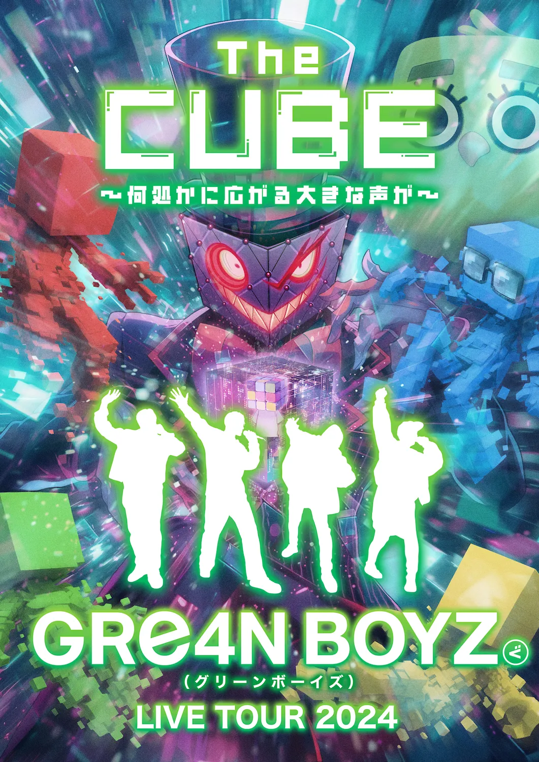 GRe4N BOYZ LIVE TOUR 2024「“The CUBE”〜何処かに広がる大きな声が〜」