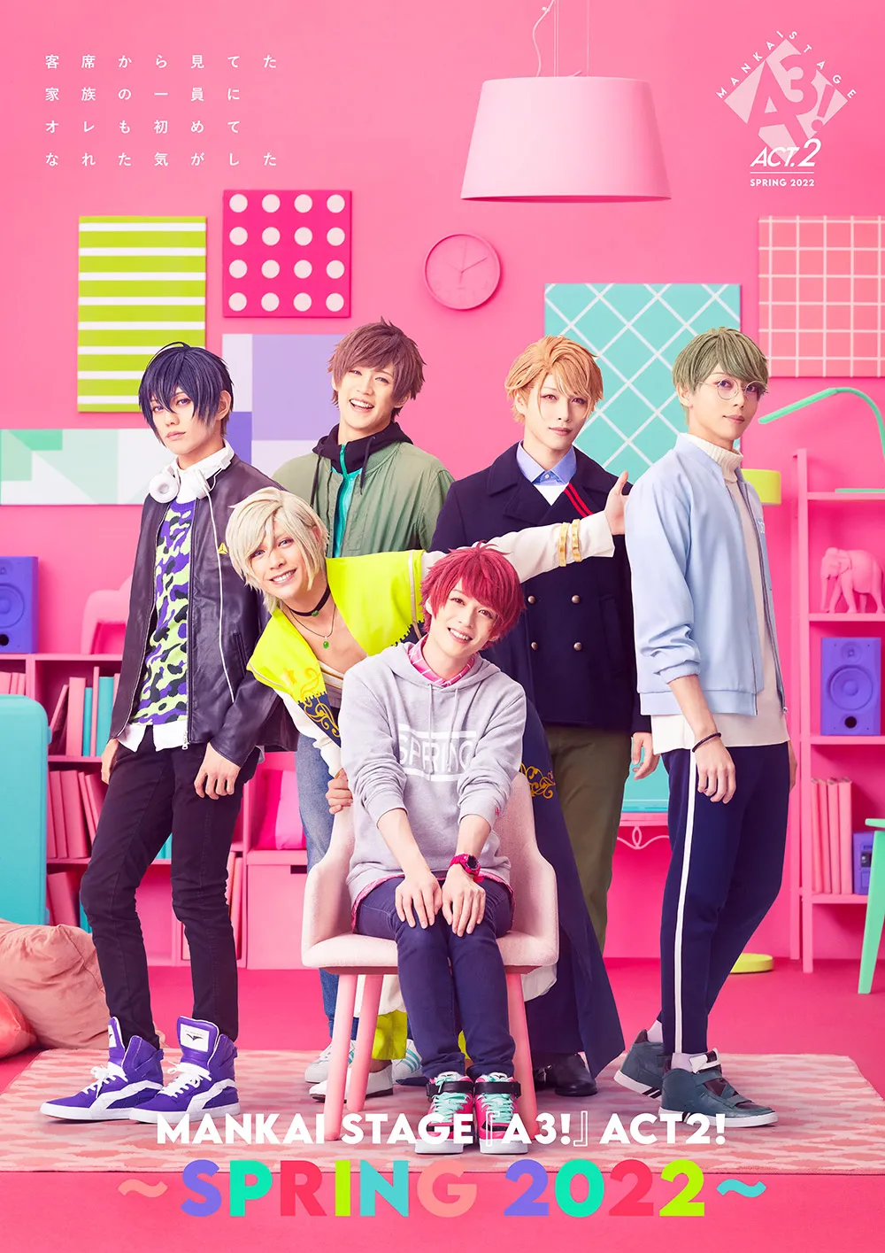 MANKAI STAGE A3! ACT2! ～ SPRING 2022 ～