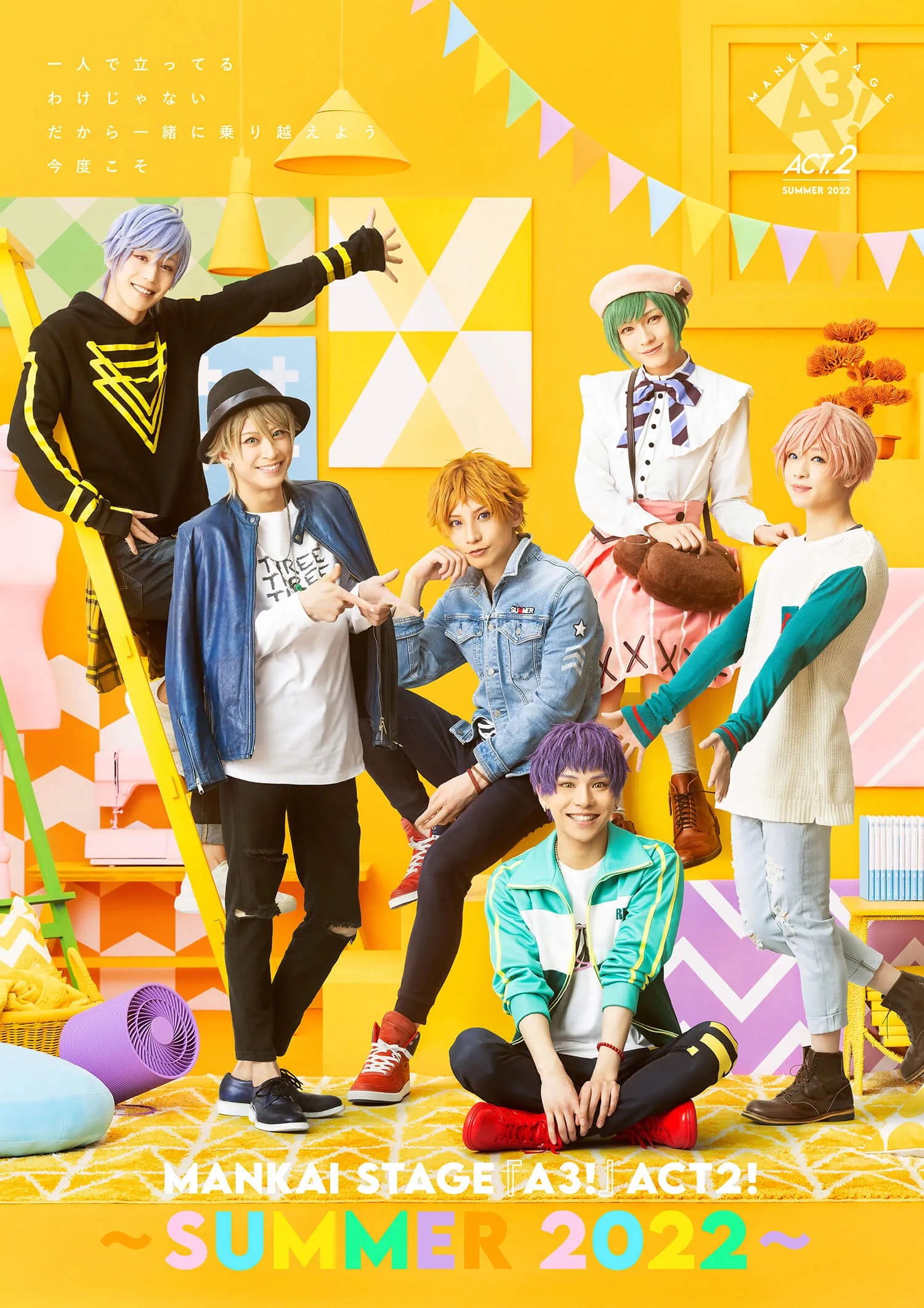 MANKAI STAGE A3! ACT2! ～ SUMMER 2022 ～