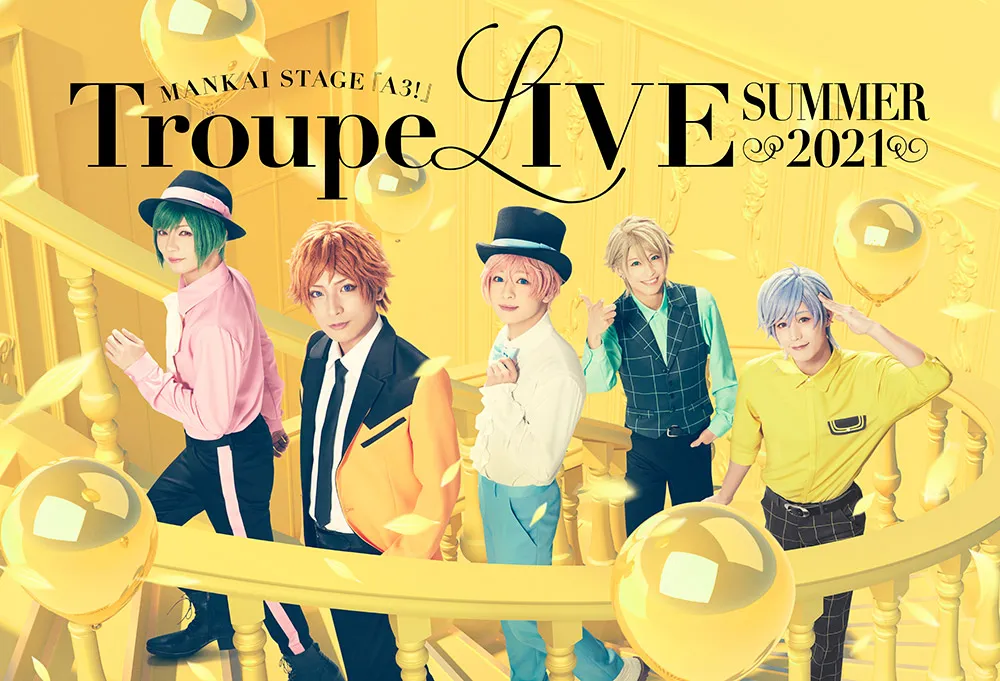 MANKAI STAGE A3! Troupe LIVE ～ SUMMER 2021 ～