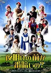 A-Light『夜明けの前が一番暗いの？』