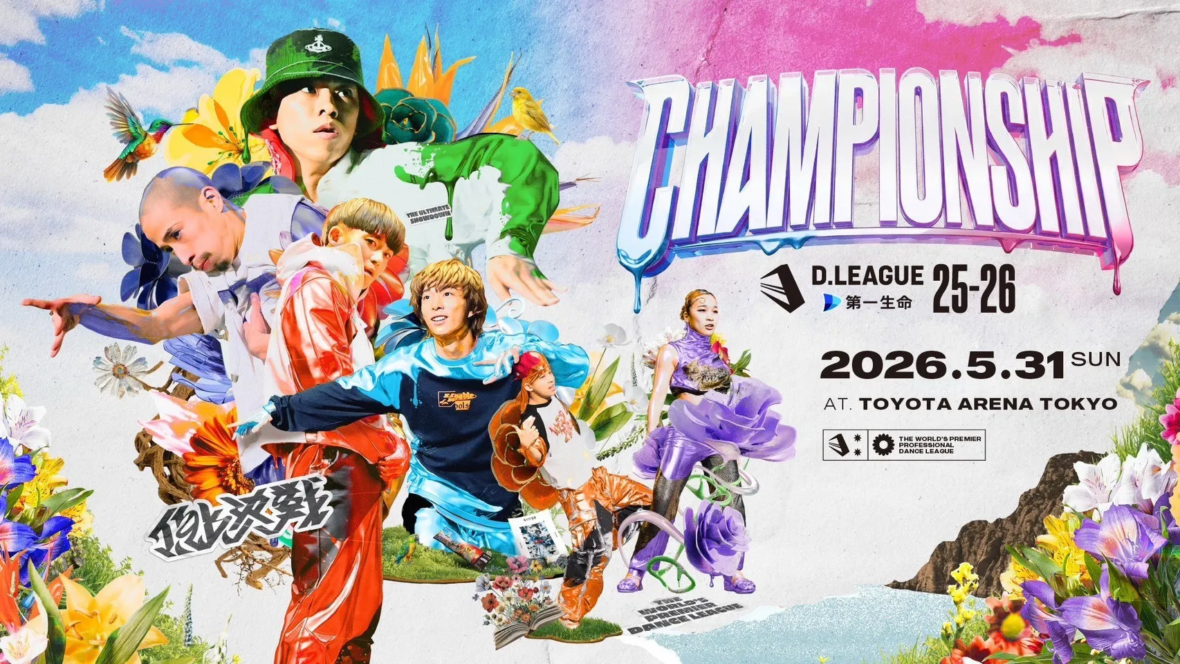 第一生命 D.LEAGUE 25-26 CHAMPIONSHIP