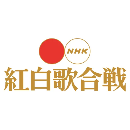 第73回 NHK紅白歌合戦 郷ひろみ『GO!GO!50周年!!SPメドレー』