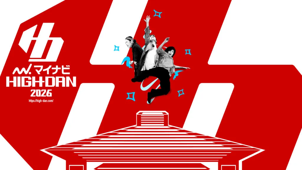 マイナビHIGH SCHOOL DANCE COMPETITION 2026 EAST vol.2 day1