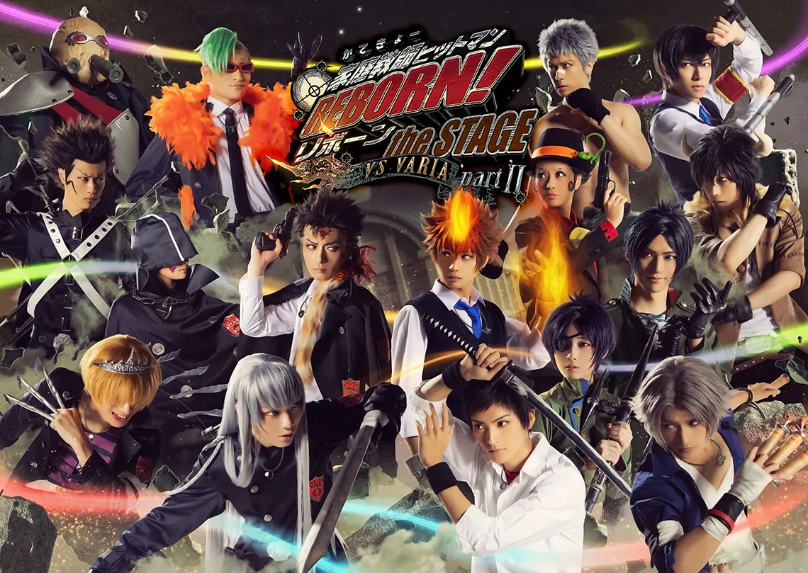 『家庭教師ヒットマンREBORN!』the STAGE -vs VARIA partⅡ-